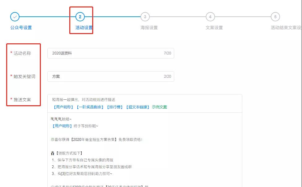 云朵課堂告訴你:教育機(jī)構(gòu)為什么要做公眾號矩陣營銷 教育saas平臺(tái)有哪些 專業(yè)的在線教育平臺(tái) 在線教育app源碼 第4張
