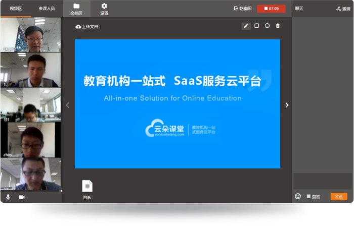 如何自己直播講課，需要用什么軟件