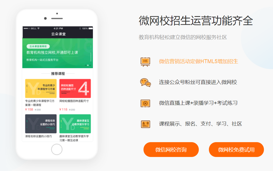 怎么弄微信課堂 微課堂怎么做 網(wǎng)校如何申請(qǐng) 電腦微信怎么直播上課 微信公眾號(hào)怎么可以開通直播功能 怎么弄網(wǎng)絡(luò)課程 微信課堂 微課堂 微信直播怎么弄 怎么搭建微課堂 微信課堂怎么搭建 第3張