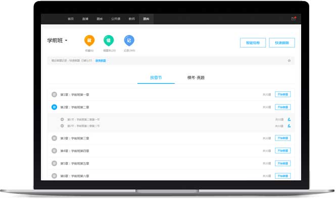 直播課堂系統(tǒng)哪家好，直播軟件應具備那些功能