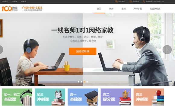 視頻課堂軟件，網(wǎng)絡線上直播教學系統(tǒng)一鍵搭建