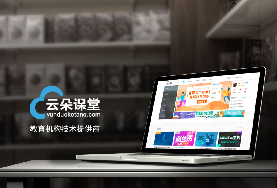 網上上課軟件免費的有哪些？網絡直播授課平臺系統(tǒng)工具免費試用！