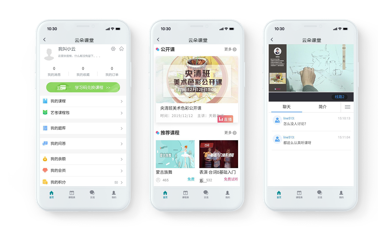 微信公眾號(hào)平臺(tái)直播怎么做？創(chuàng)建微信視頻直播的方式有哪些？ 電腦微信怎么直播上課 微信公眾號(hào)怎么可以開通直播功能 如何做微信直播平臺(tái) 云課堂在線教育平臺(tái) 第1張