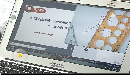 線上教學(xué)平臺哪個好？教育機構(gòu)在線教學(xué)直播平臺推薦！ 開發(fā)一個線上教學(xué)平臺多少錢 在線教學(xué)平臺 線上教育平臺哪個好 第1張
