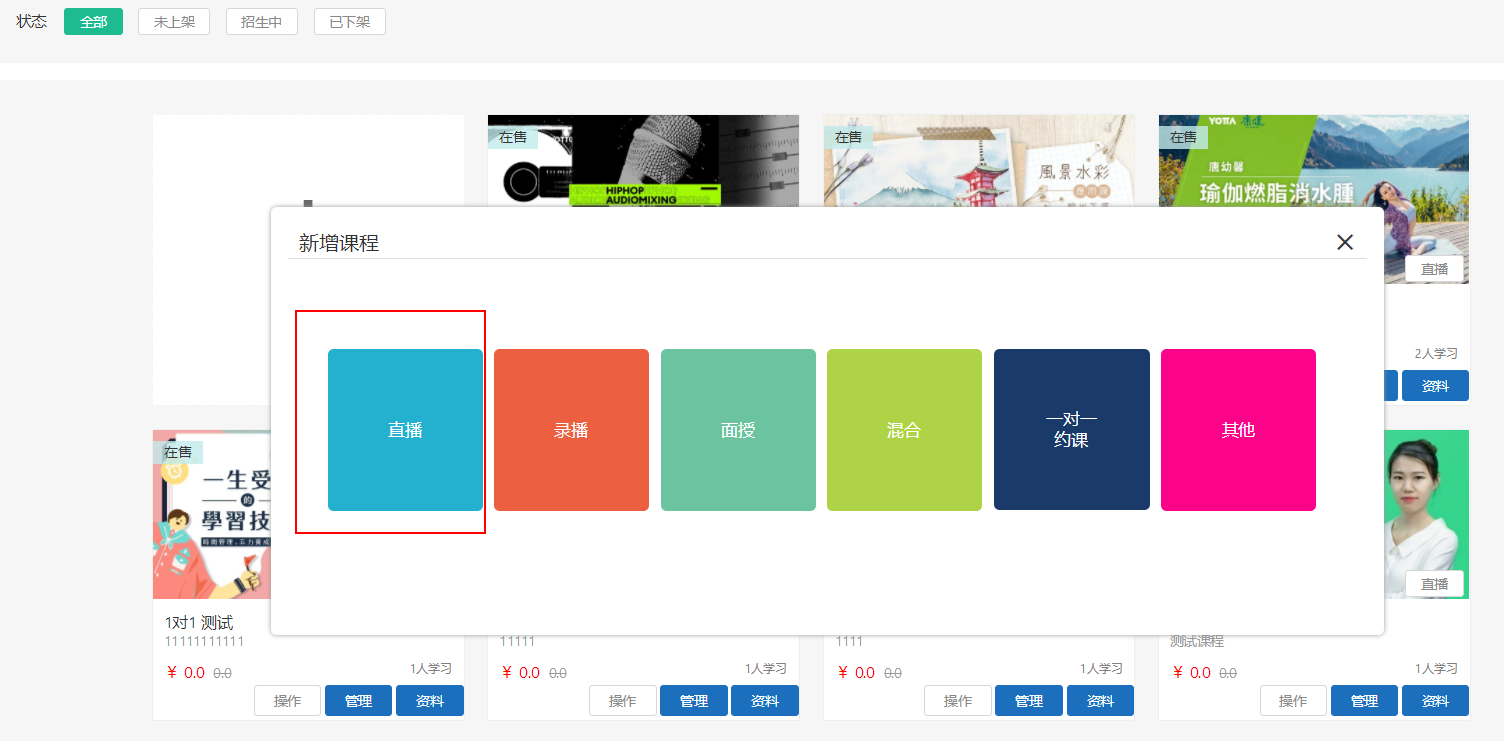 培訓機構(gòu)如何基于微信公眾號搭建網(wǎng)課平臺？云朵課堂給你答案 網(wǎng)校搭建 搭建網(wǎng)課平臺 如何搭建微課堂 第3張