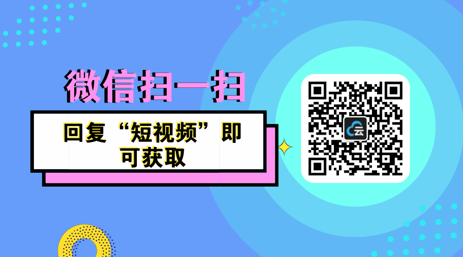 短視頻運(yùn)營(yíng)秘籍 | 玩轉(zhuǎn)抖音、快手，收藏這個(gè)就夠了！ 網(wǎng)校運(yùn)營(yíng) 第3張