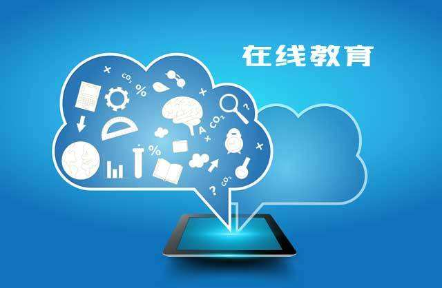 教育機(jī)構(gòu)可以用什么平臺(tái)發(fā)布網(wǎng)課-專屬線上授課教學(xué)系統(tǒng)