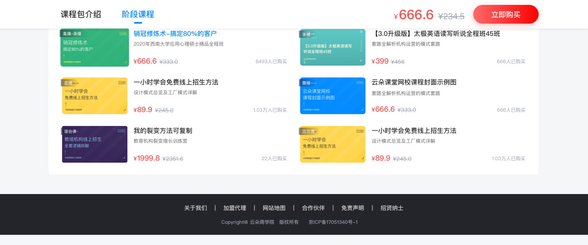 如何做好線上教學(xué)與課堂教學(xué)的銜接？ 網(wǎng)校如何申請 線上如何做到一對一在線視頻教學(xué) 線上教學(xué)與課堂教學(xué)的銜接 如何進(jìn)行線上教學(xué) 如何做好課程直播 如何做好在線培訓(xùn) 如何做好線上培訓(xùn) 如何做好網(wǎng)絡(luò)培訓(xùn) 第2張