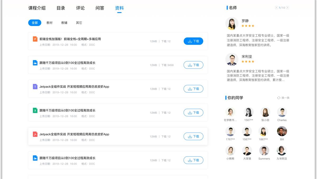 那些做線上培訓(xùn)的用的是什么軟件 線上培訓(xùn)軟件開(kāi)發(fā) 第2張