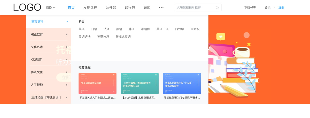 企業(yè)教育平臺-用于企業(yè)在線上進行網(wǎng)絡培訓學習的平臺 企業(yè)培訓課程系統(tǒng) 第1張