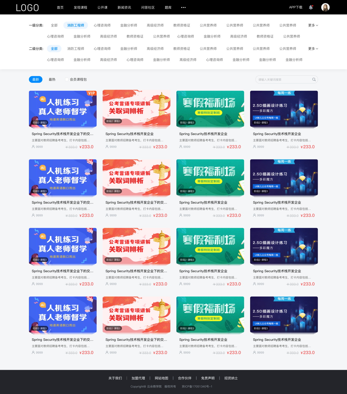 企業(yè)教育平臺-用于企業(yè)在線上進行網(wǎng)絡培訓學習的平臺 企業(yè)培訓課程系統(tǒng) 第2張