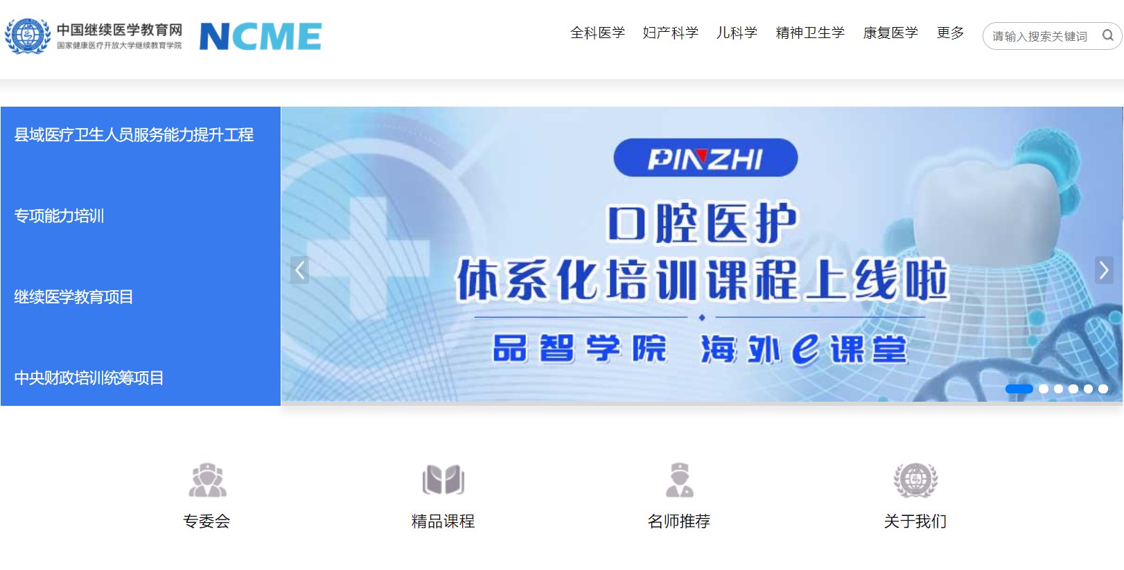 企業(yè)教育平臺-用于企業(yè)在線上進行網(wǎng)絡培訓學習的平臺 企業(yè)培訓課程系統(tǒng) 第4張