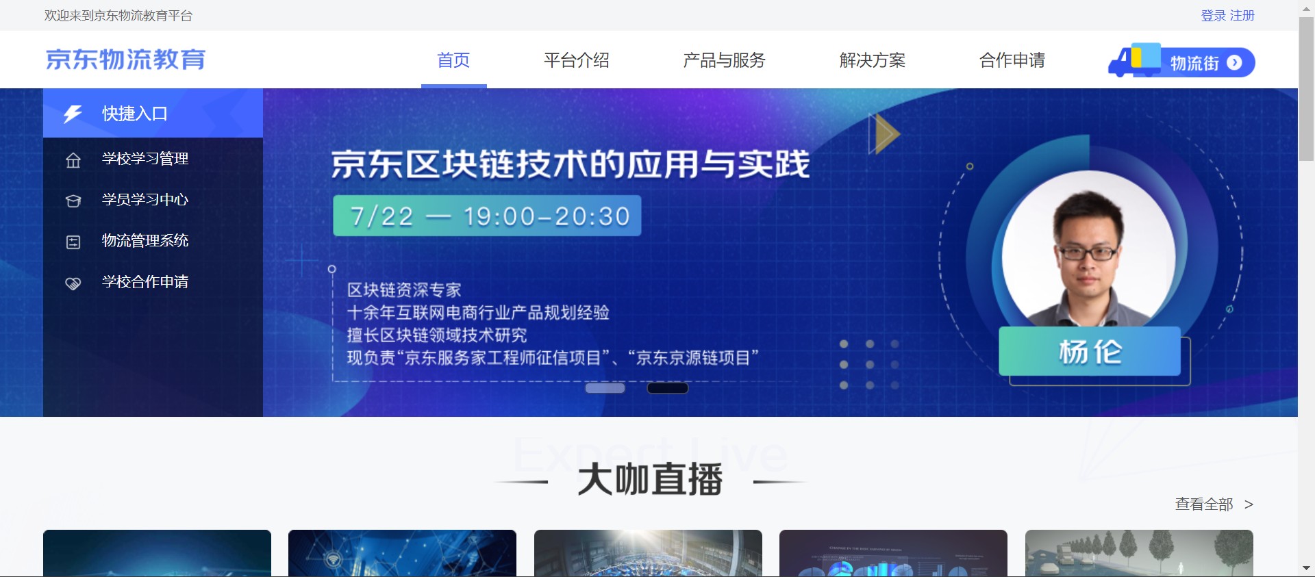 企業(yè)教育平臺-用于企業(yè)在線上進行網(wǎng)絡培訓學習的平臺 企業(yè)培訓課程系統(tǒng) 第6張