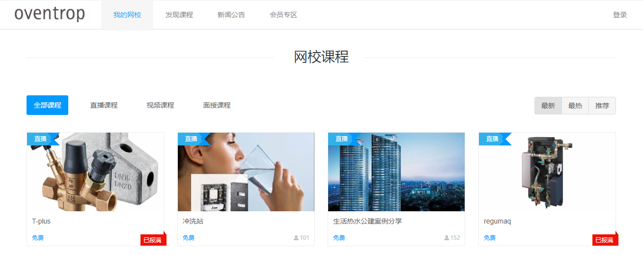 教育直播平臺供應商-在線教育平臺系統(tǒng)方案提供商 網校組織結構 網校開發(fā)商 教育直播平臺 智能課堂教學軟件 中小學生線上教育平臺 對分課堂教學模式 網絡課程設計方案 直播課程教學軟件 第4張