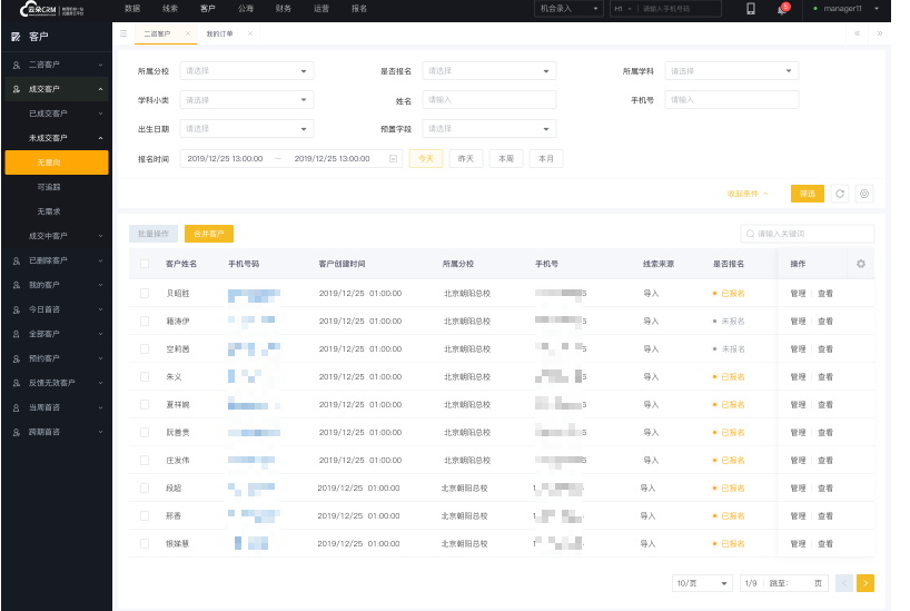 做線上教育公司運營成本需要多少-在線教學成本和費用 網(wǎng)校運營 網(wǎng)校建設(shè)公司 第2張
