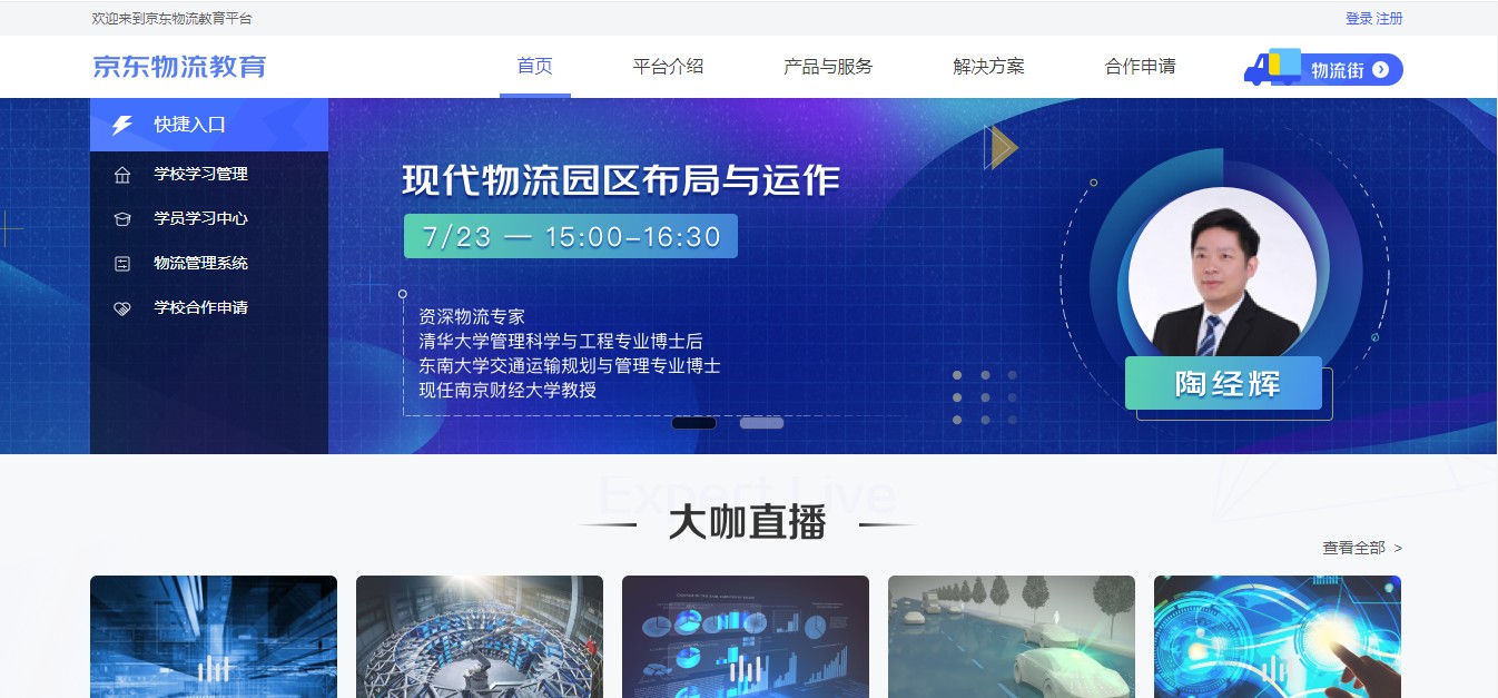 線上教育直播收費(fèi)軟件-付費(fèi)型視頻直播教學(xué)軟件推薦 網(wǎng)校線上教育 直播云在線教育平臺怎么收費(fèi) 直播課程收費(fèi)哪個平臺最好用 云朵課堂怎么收費(fèi) 云朵課堂收費(fèi) 云朵課堂的收費(fèi)標(biāo)準(zhǔn) 云朵課堂收費(fèi)標(biāo)準(zhǔn) 云朵課堂可以視頻直播 在線教育網(wǎng)站源碼 在線教育網(wǎng)站建設(shè) 哪個網(wǎng)課平臺比較好 網(wǎng)絡(luò)課程實(shí)施方案 線上線下混合式教學(xué)案例 第2張