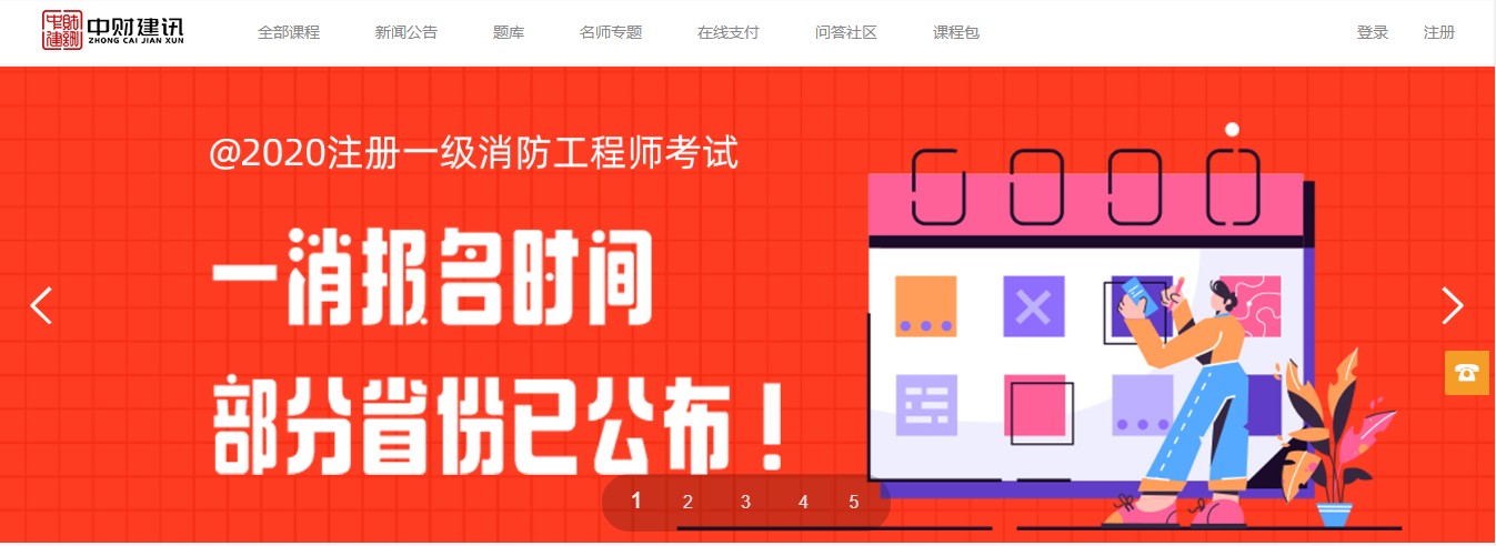 視頻教學(xué)付費(fèi)平臺(tái)搭建-如何通過付費(fèi)教育平臺(tái)實(shí)現(xiàn)線上直播教學(xué)