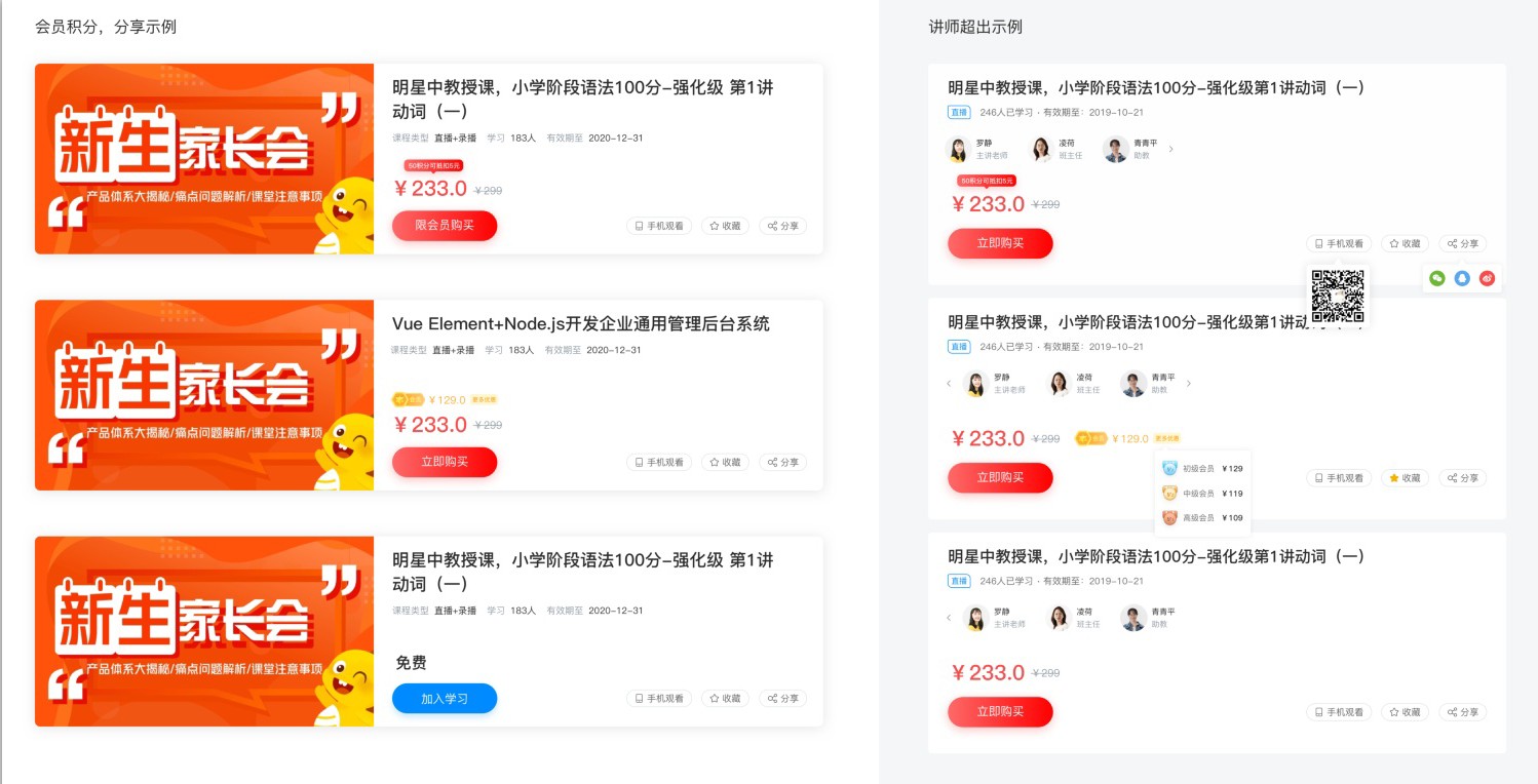 在線教育平臺(tái)定制開(kāi)發(fā)-私有化教育系統(tǒng)定制解決方案 網(wǎng)校開(kāi)發(fā) 開(kāi)發(fā)網(wǎng)校平臺(tái) 網(wǎng)校在線app 網(wǎng)校產(chǎn)品架構(gòu) 網(wǎng)校在線課堂pc 網(wǎng)校在校課堂 直播課程開(kāi)發(fā) 在線教育直播系統(tǒng)開(kāi)發(fā) 在線教育平臺(tái)的開(kāi)發(fā) 在線教育平臺(tái)開(kāi)發(fā) 第3張