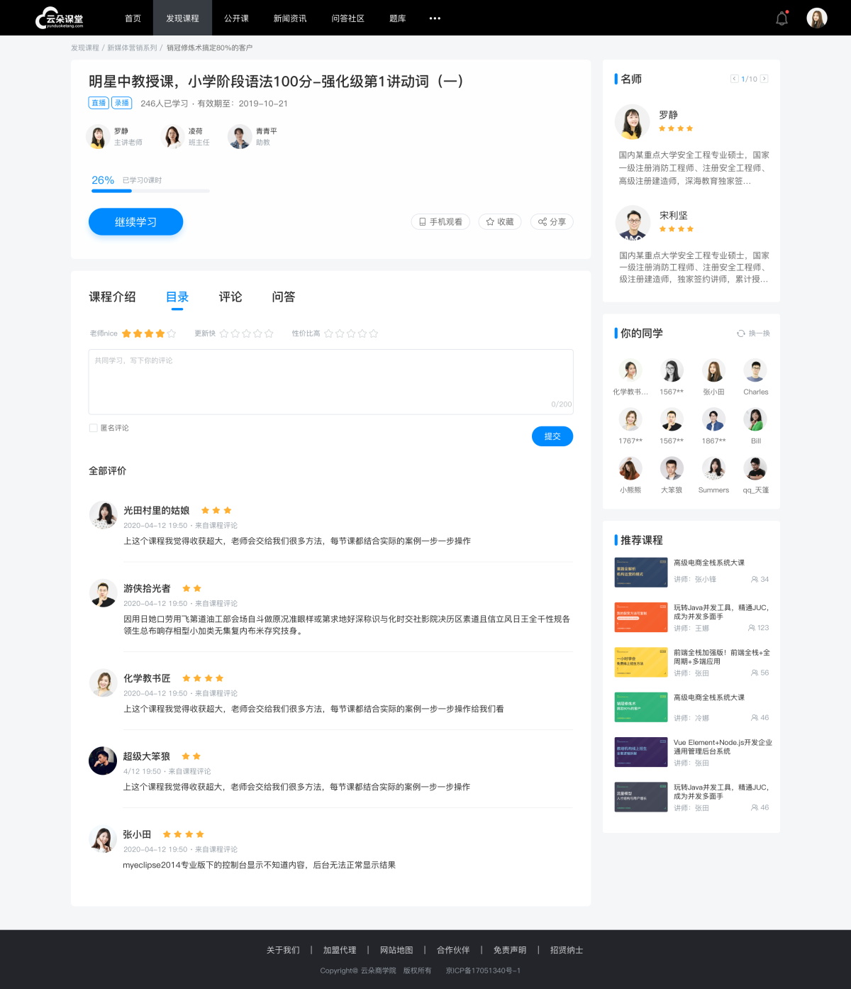 開發(fā)在線教育培訓(xùn)系統(tǒng)需要多少錢-視頻培訓(xùn)系統(tǒng)價格 網(wǎng)校開發(fā) 網(wǎng)校開發(fā)商 網(wǎng)校報價單 在線教育系統(tǒng) 在線教育直播系統(tǒng)開發(fā) 在線教育平臺的開發(fā) 線上培訓(xùn)軟件開發(fā) 在線教育平臺開發(fā) 在線培訓(xùn)系統(tǒng)有哪些 第3張