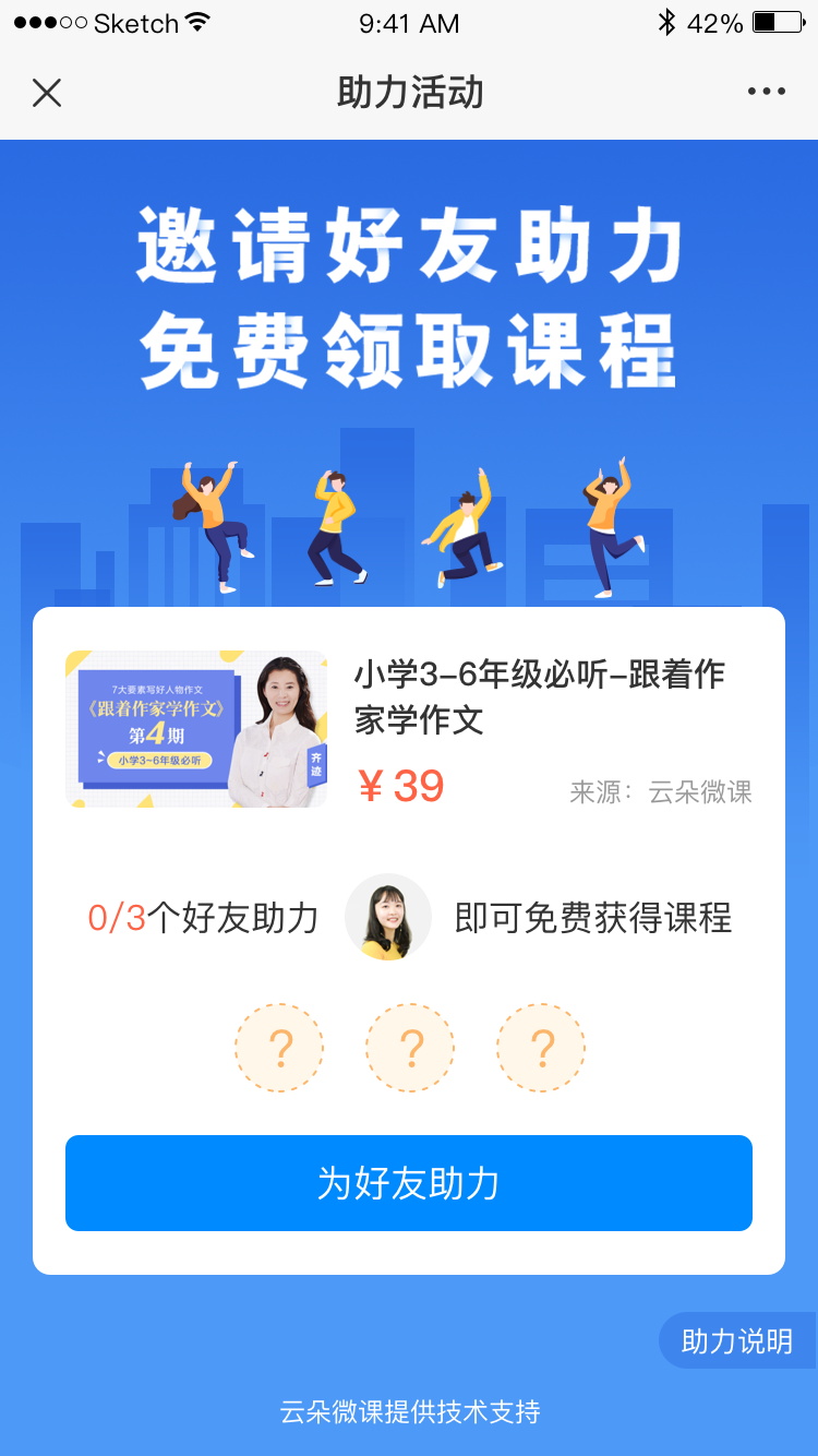 教育直播小程序-如何開發(fā)微信小程序系統(tǒng)做在線教學 微網(wǎng)校 如何利用網(wǎng)絡學習 上課直播軟件哪個好用 在線教育saas 在線教育軟件開發(fā) 在線教育系統(tǒng)在線網(wǎng)校 第4張