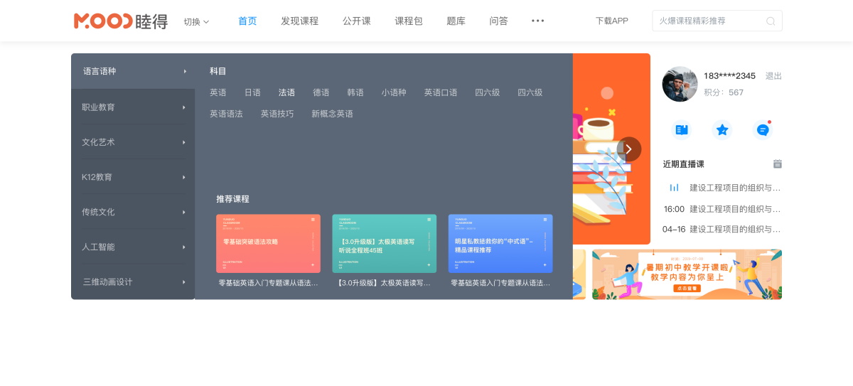 教育直播小程序-如何開發(fā)微信小程序系統(tǒng)做在線教學 微網(wǎng)校 如何利用網(wǎng)絡學習 上課直播軟件哪個好用 在線教育saas 在線教育軟件開發(fā) 在線教育系統(tǒng)在線網(wǎng)校 第2張