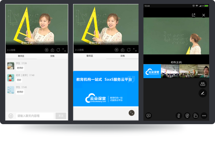 線上企業(yè)培訓(xùn)用什么平臺(tái)-可以直播企業(yè)培訓(xùn)的在線系統(tǒng) 企業(yè)網(wǎng)校 企業(yè)培訓(xùn)課程系統(tǒng) 第2張