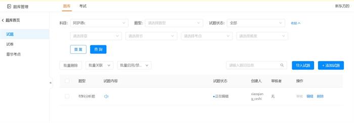 網(wǎng)絡(luò)教學(xué)平臺如何租用-機構(gòu)一鍵搭建網(wǎng)上教學(xué)平臺的方式 網(wǎng)校教育系統(tǒng)方案 云課堂網(wǎng)校 網(wǎng)校部署 如何使用教學(xué)平臺 如何建立網(wǎng)絡(luò)教學(xué)平臺 如何進(jìn)行網(wǎng)絡(luò)視頻教學(xué) 第4張