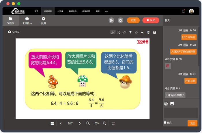 教師網(wǎng)上直播講課用什么軟件好？網(wǎng)上教學(xué)直播軟件分享