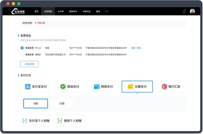 如何開設(shè)網(wǎng)絡(luò)課程-機(jī)構(gòu)簡單好用創(chuàng)建在線教學(xué)的平臺(tái) 如何做好課程直播 如何做在線課程 如何做好網(wǎng)絡(luò)培訓(xùn) 如何做網(wǎng)絡(luò)課程 網(wǎng)絡(luò)上課平臺(tái) 網(wǎng)絡(luò)直播教學(xué)平臺(tái) 在線教育 第3張