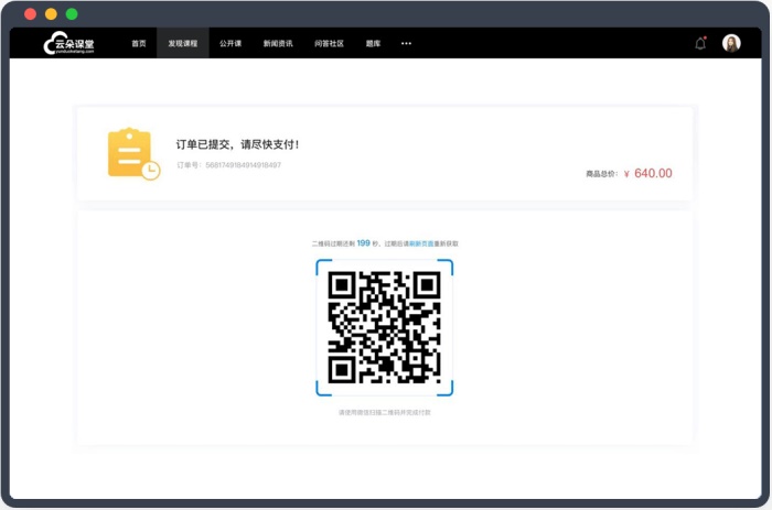 做直播課程用什么軟件-教育機構(gòu)線上專用教學(xué)平臺軟件 上網(wǎng)課什么軟件好 上網(wǎng)課平臺 上網(wǎng)課哪個平臺好用 如何做直播課程 如何做在線教育 如何做教育直播平臺 第3張