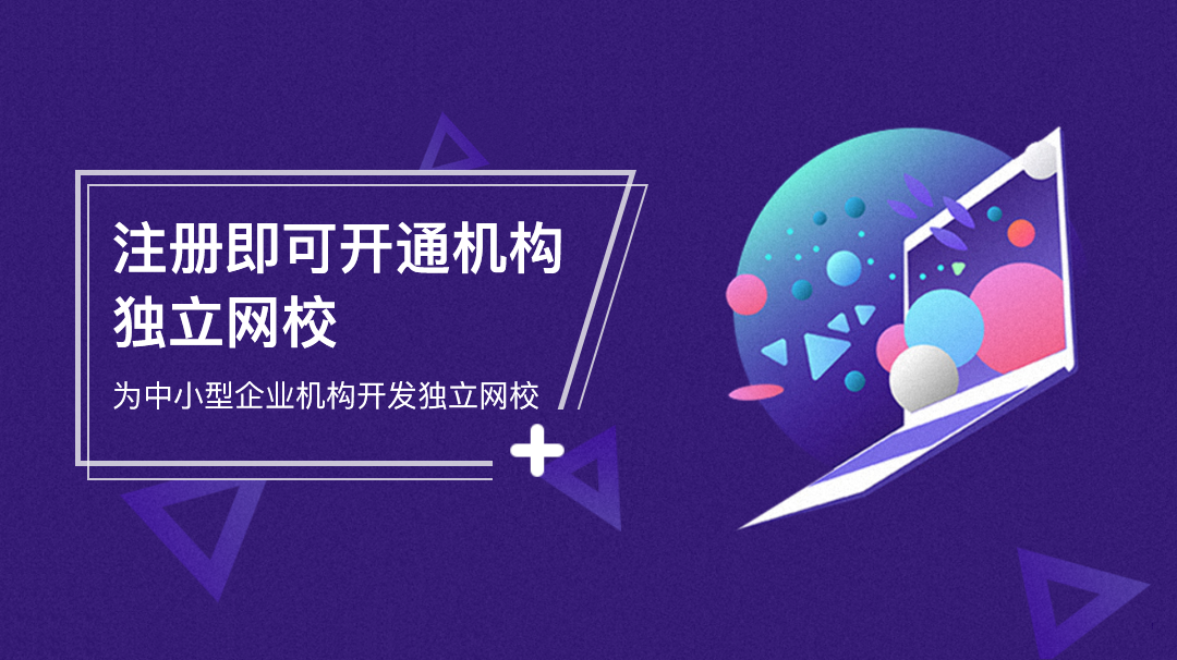 開發(fā)課程直播平臺需要重視什么？ 最適合講課的直播平臺 直播互動教學(xué)平臺 直播搭建公司 線上教學(xué)用什么軟件 線上教育平臺哪家最好 線上教育平臺怎么做 第2張