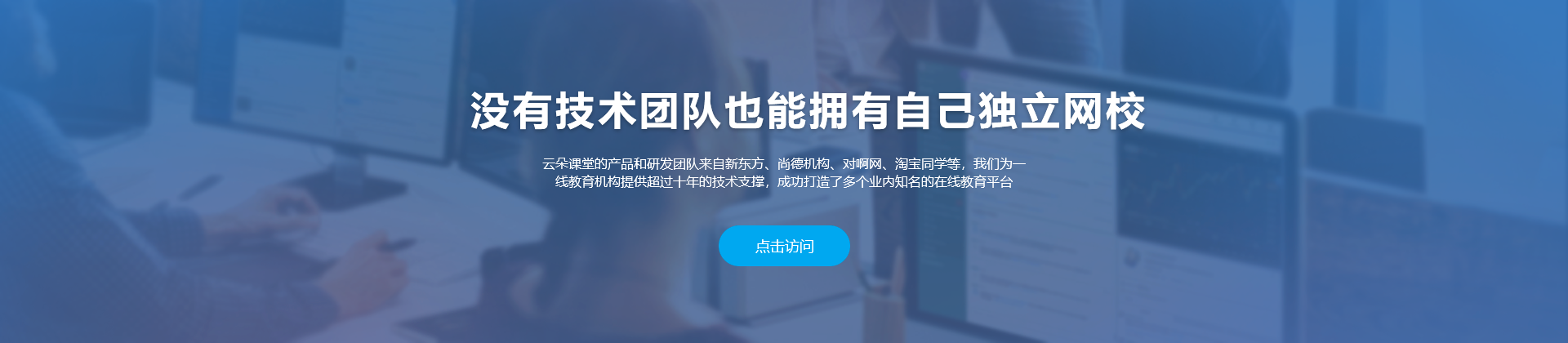 在線學(xué)習(xí)軟件制作成本取決于你選擇的制作類型 在線網(wǎng)校制作 在線教育app源碼 專業(yè)的在線教育平臺(tái) 教育saas平臺(tái)有哪些 在線教育系統(tǒng)方案 教育培訓(xùn)第三方平臺(tái) 第2張