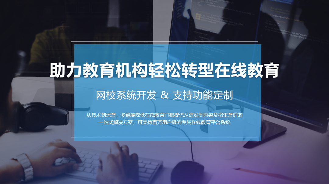 做在線教育直播有什么硬性要求嗎？