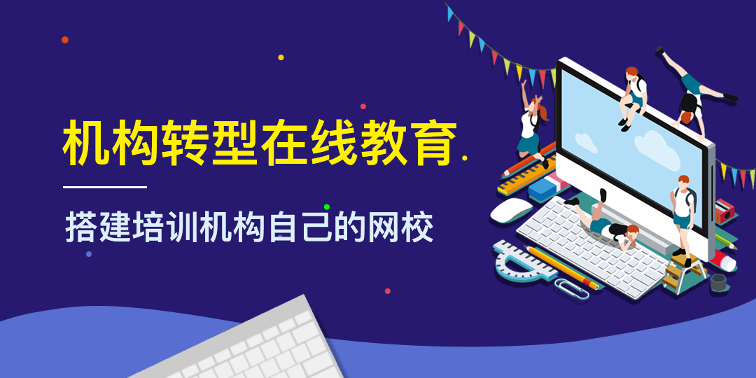 在線教學(xué)平臺哪家好？怎么進行選擇？