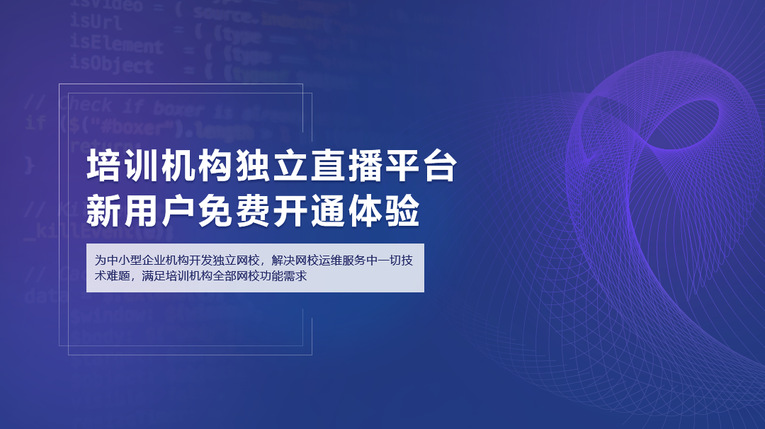 網(wǎng)上補(bǔ)課平臺(tái)怎么收費(fèi)？標(biāo)準(zhǔn)是什么？ 云朵課堂軟件 課程錄制軟件哪個(gè)好 如何搞好線上教學(xué) 網(wǎng)絡(luò)培訓(xùn)平臺(tái)建設(shè)方案 線上線下教育結(jié)合 第1張
