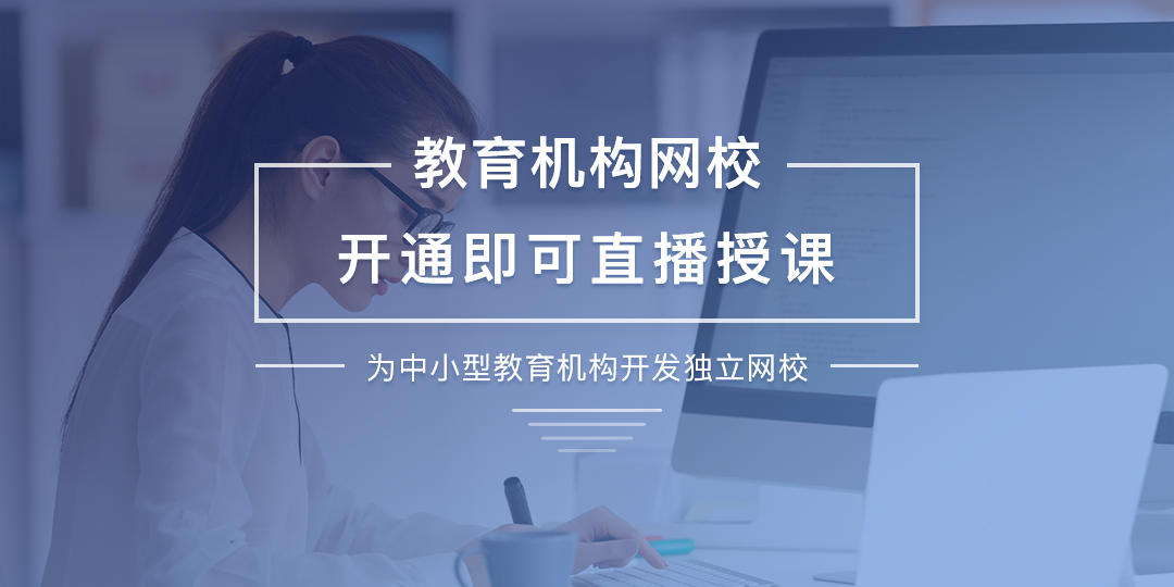 直播上課軟件哪個(gè)好用？可以來(lái)試試云朵課堂