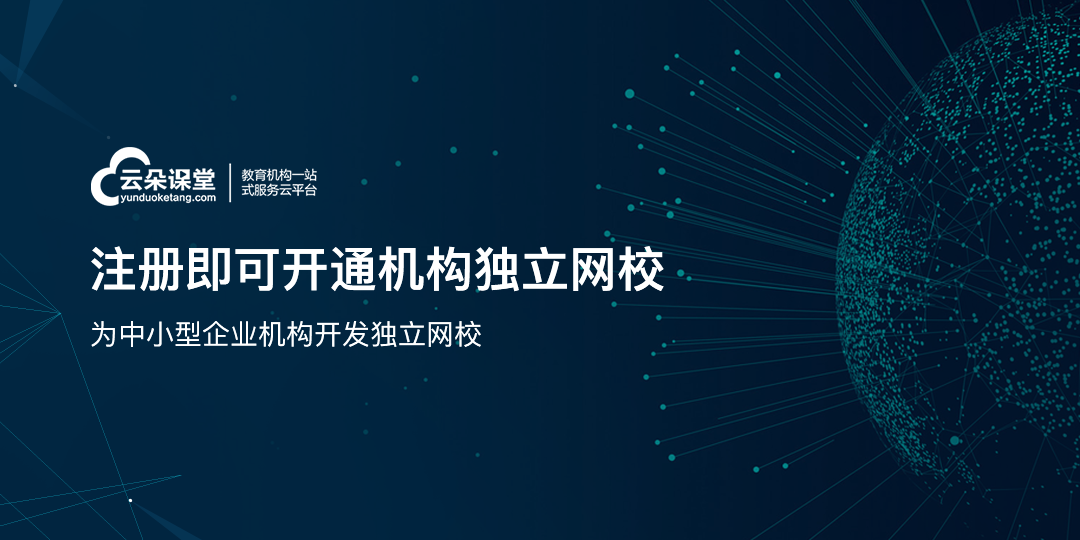 搭建直播平臺具體流程是什么？