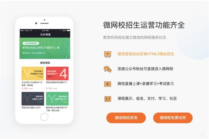 教育機構在線教學系統好不好？能解決什么問題？