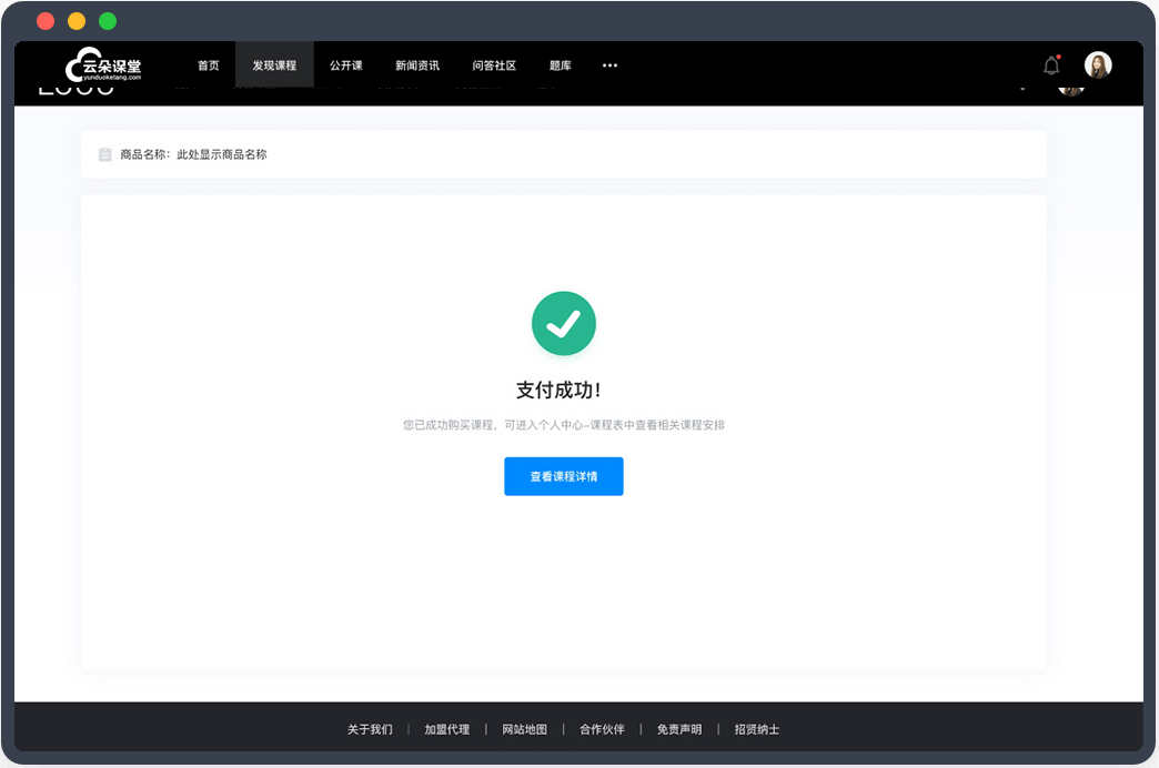 怎么進(jìn)行遠(yuǎn)程教學(xué)？有遠(yuǎn)程教學(xué)直播軟件推薦嗎？ 在線教學(xué)平臺(tái)哪家好 線上線下融合式教學(xué) 做直播都需要準(zhǔn)備什么 網(wǎng)上直播課程平臺(tái) 什么軟件可以直播授課 第1張