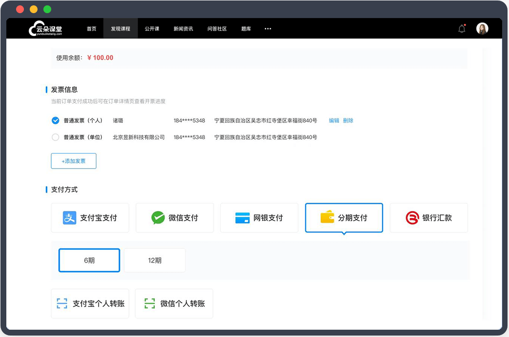 知識付費風口時代，普通人如何做知識付費？ 知識付費 網(wǎng)上直播課程哪些平臺好 在線教育系統(tǒng)開發(fā) 有哪些在線教育平臺 第1張