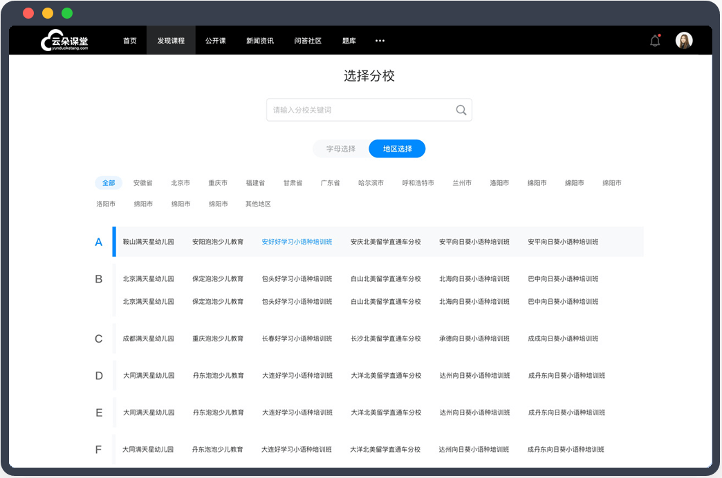 知識付費風口時代，普通人如何做知識付費？ 知識付費 網(wǎng)上直播課程哪些平臺好 在線教育系統(tǒng)開發(fā) 有哪些在線教育平臺 第2張