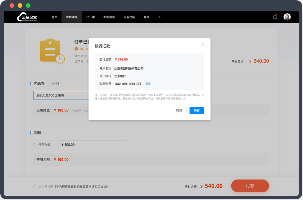教育系統(tǒng)網(wǎng)站怎么開發(fā)？你知道云朵課堂嗎？
