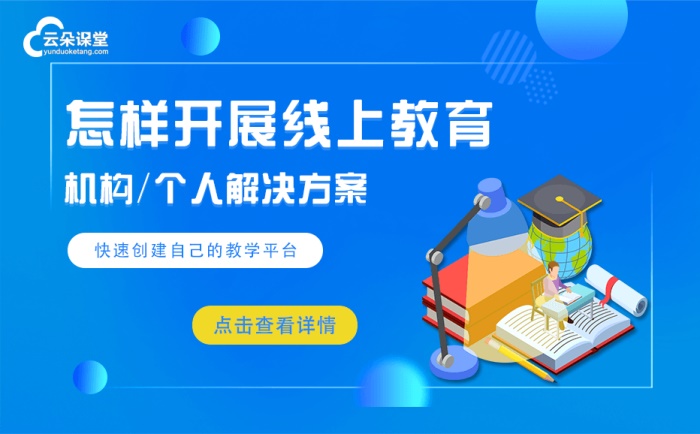 你知道哪些有關(guān)在線教育機(jī)構(gòu)平臺(tái)的利與弊？