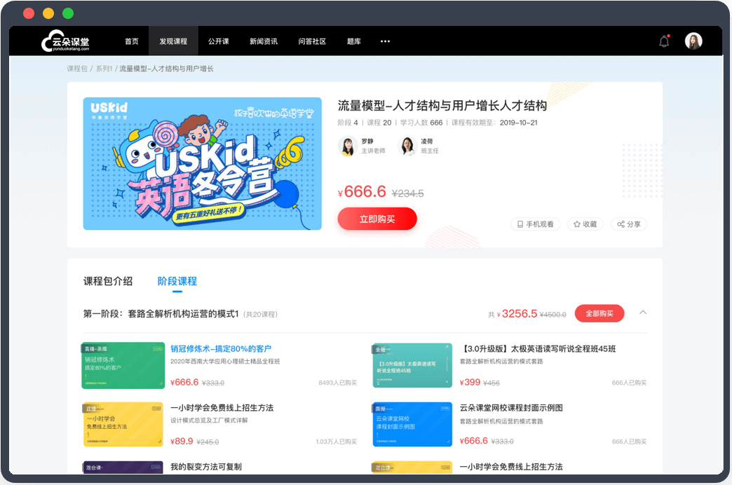教育類APP推廣的方式有哪些？你知道嗎？
