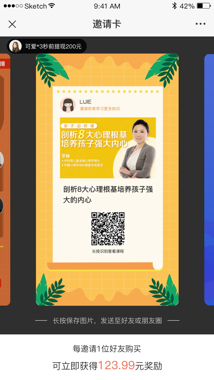 做在線教育有大班課的平臺有哪些-網上課程直播及錄播平臺 智能課堂教學軟件 教育培訓機構系統(tǒng) 第1張