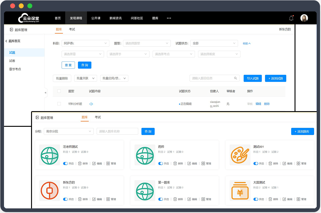 全場景直播教學(xué)解決方案-開展自主品牌在線教學(xué)平臺 線上教育平臺開發(fā)公司 第1張