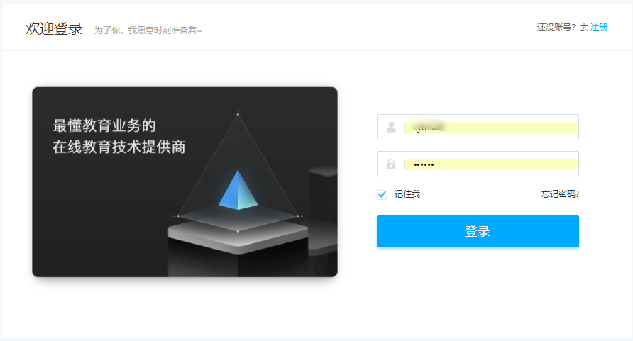 在線網(wǎng)絡(luò)課堂軟件那個(gè)好-適合培訓(xùn)機(jī)構(gòu)線上授課的平臺(tái)推薦 第2張