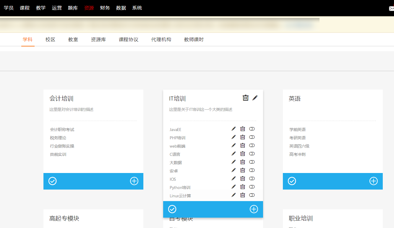 在線教育平臺有哪些_適合機構教學的網(wǎng)校系統(tǒng) 第4張