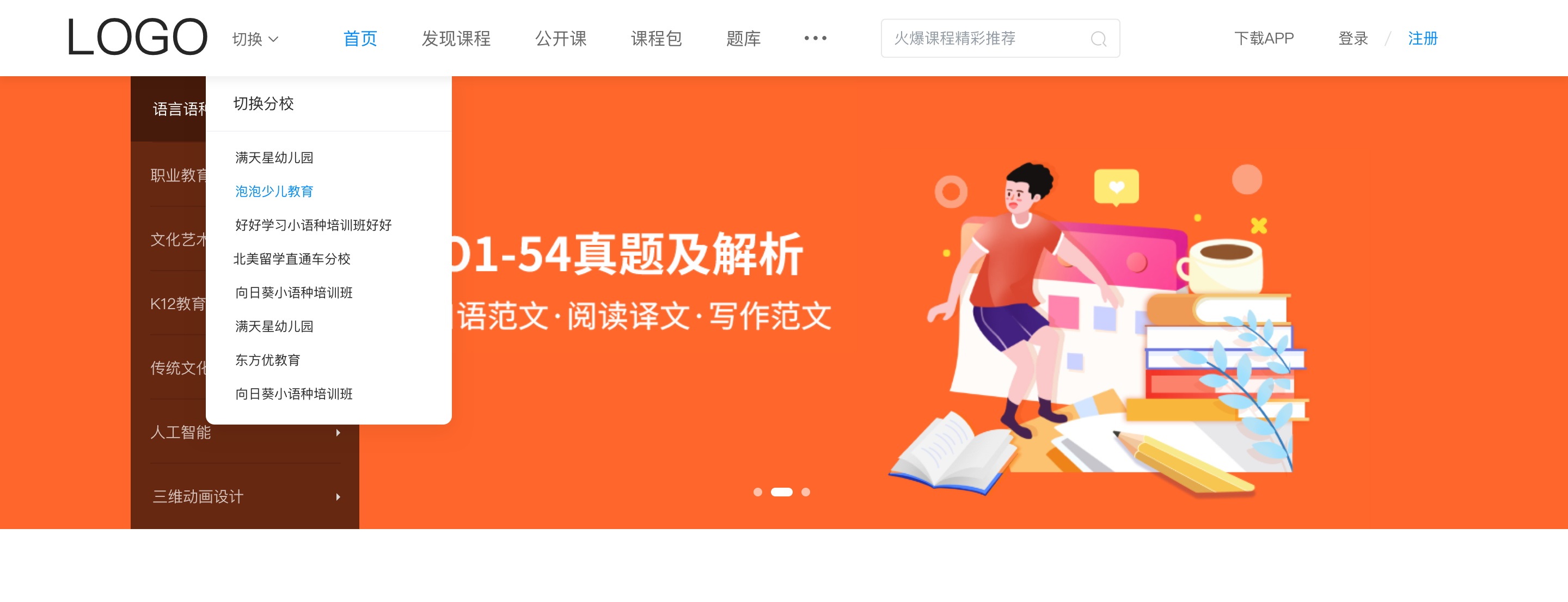 教育在線課程平臺哪家好-專為教育機構(gòu)打造的教學系統(tǒng) 在線課程平臺搭建 在線課程平臺哪個好 在線課程平臺 在線課程平臺哪個好用 在線課程平臺有哪些 教育在線課程平臺 在線課程平臺系統(tǒng) 第2張
