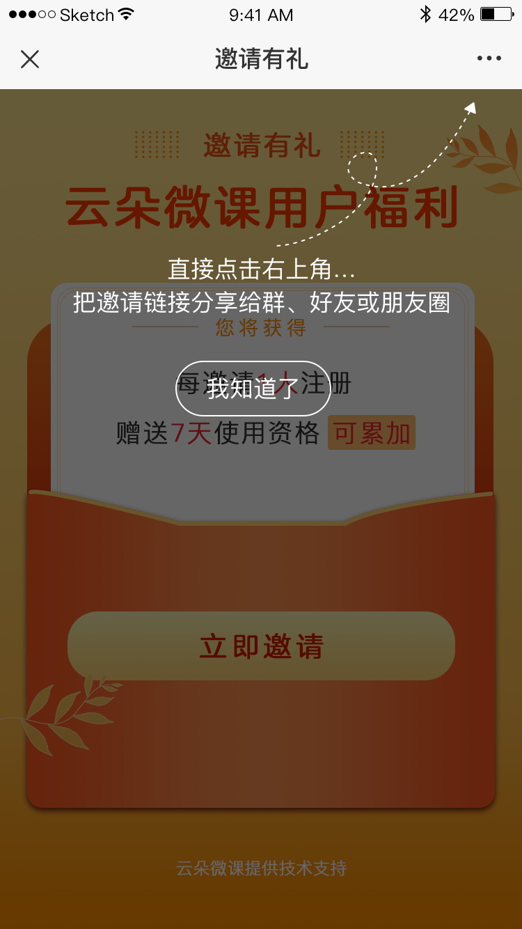 直播講課哪個軟件最好-無需技術(shù)開發(fā)創(chuàng)建獨立的教學(xué)系統(tǒng) 直播講課哪個軟件 直播講課哪個軟件最好 想開網(wǎng)課用哪個軟件比較好 直播課程哪個軟件好 哪個軟件能開直播課程 線上直播課哪個軟件好 上網(wǎng)課哪個軟件比較好 網(wǎng)上上課用哪個軟件 第3張